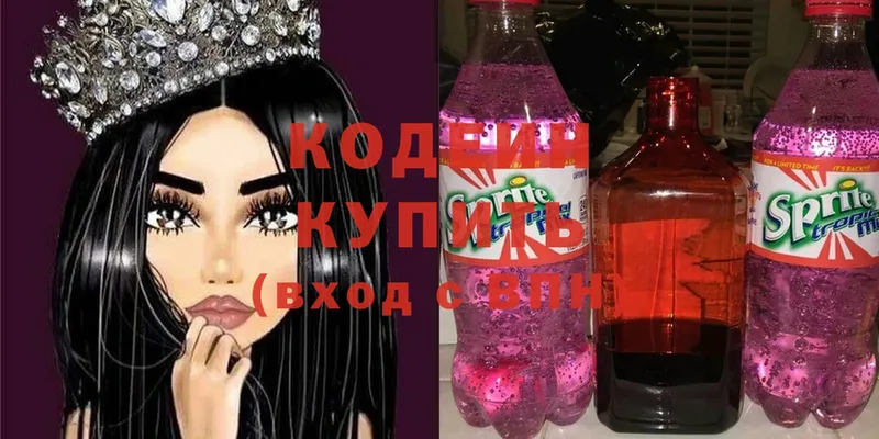 Кодеиновый сироп Lean Purple Drank  где купить наркотик  Апрелевка 