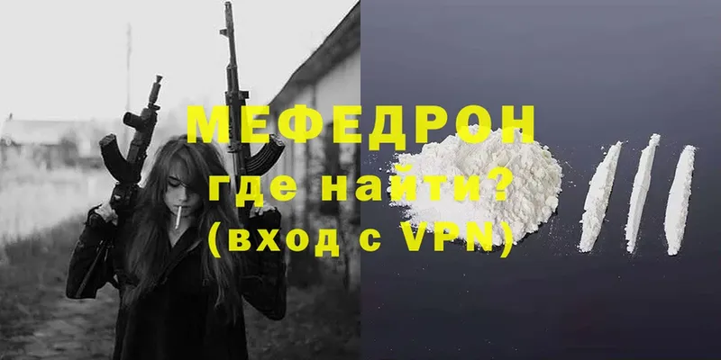 купить закладку  omg ТОР  МЕФ VHQ  Апрелевка 