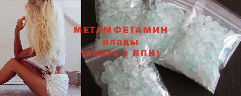 Первитин Methamphetamine  сколько стоит  Апрелевка 